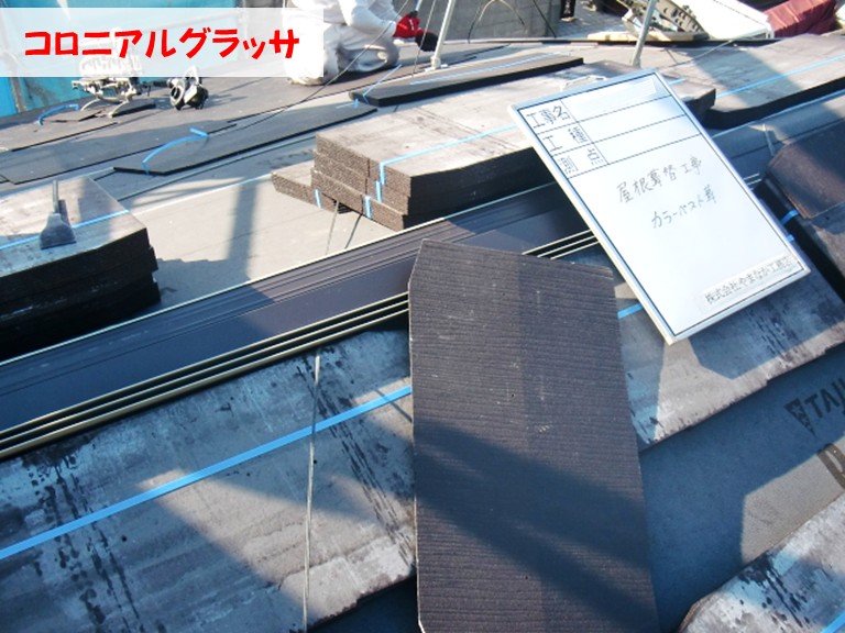 忠岡町 下屋 コロニアルグラッサ