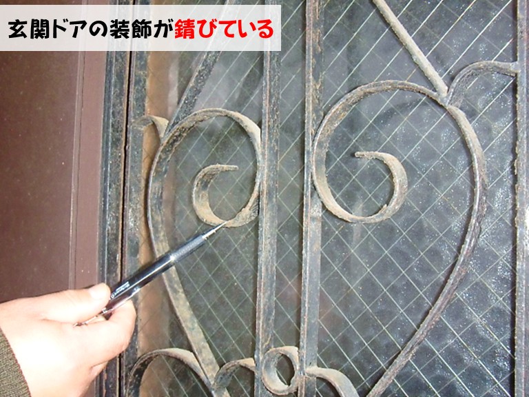 忠岡町 玄関ドアの装飾が錆びている