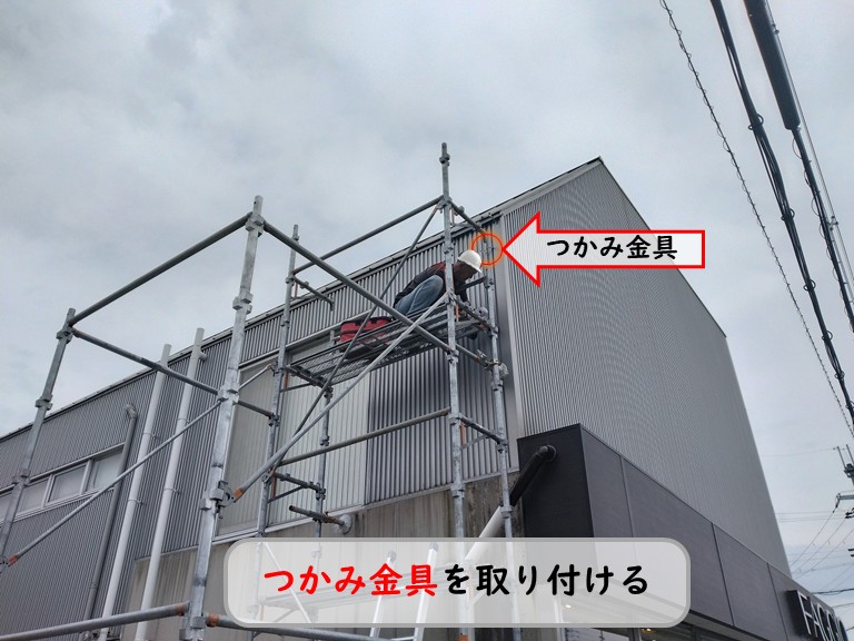 忠岡町でつかみ金具を取り付ける