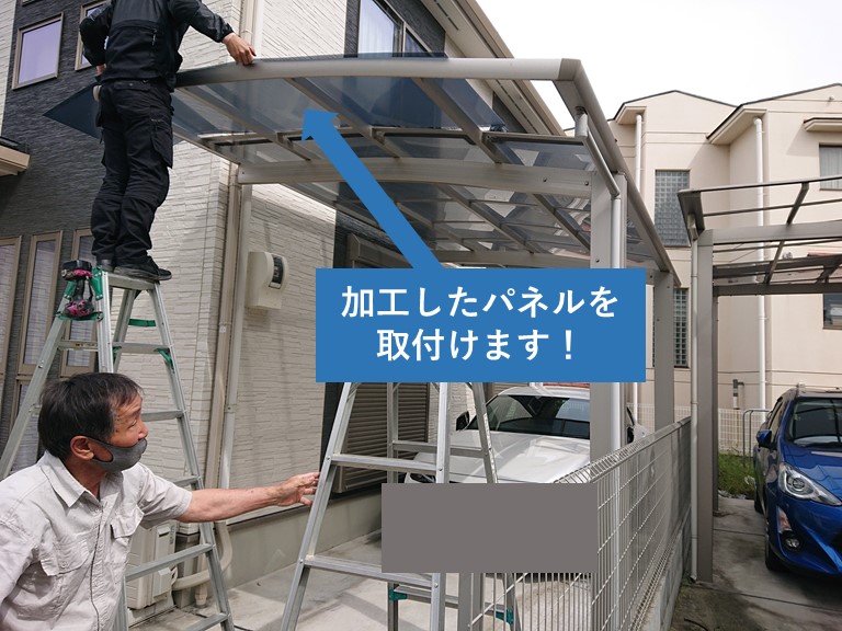 忠岡町で加工したパネルを取付けます