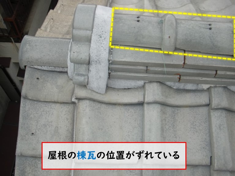 忠岡町で台風被害屋根の棟瓦の位置がずれている