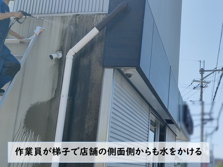 忠岡町で店舗の側面から水をかける