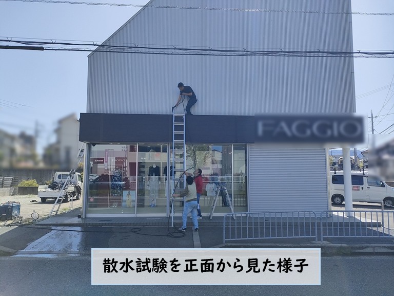 忠岡町で散水試験を正面から見た様子