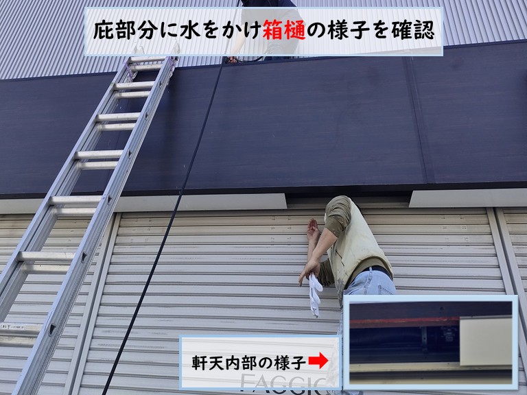 忠岡町で箱樋の様子を確認