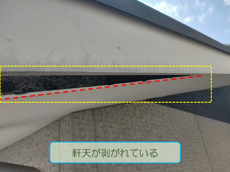 忠岡町で軒天固定工事のご依頼軒天が剥がれている様子