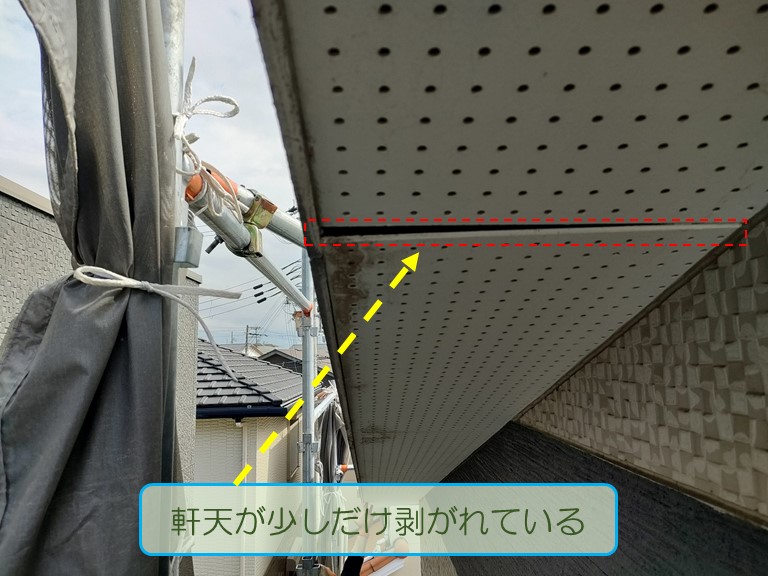 忠岡町で軒天固定工事のご依頼軒天が少しだけ剥がれている