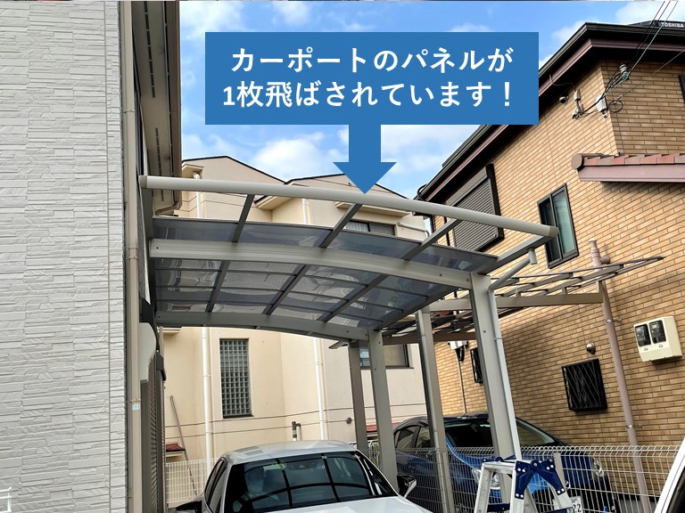 忠岡町のカーポートの平板が1枚飛ばされています