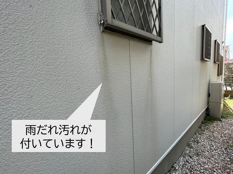 忠岡町のサイディングに雨だれ汚れが付いています