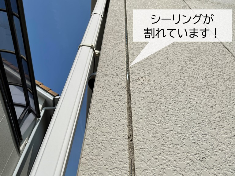 忠岡町のサイディングのシーリングが割れています