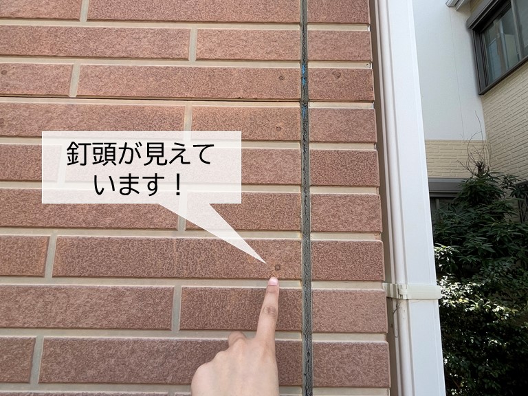 忠岡町のサイディングの釘頭が見えています