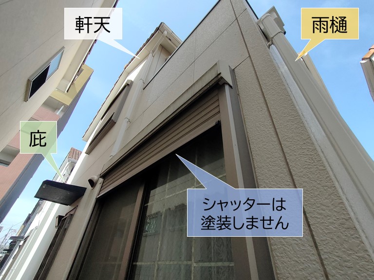 忠岡町のシャッター雨戸は塗装しません