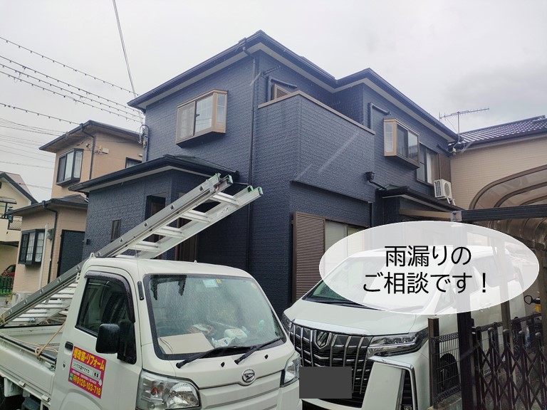 忠岡町のソーラーの下で雨漏り