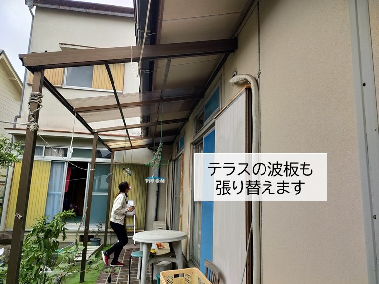 忠岡町のテラスの波板