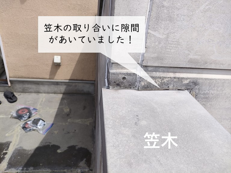 忠岡町のバルコニーの笠木の取り合いに隙間があいています