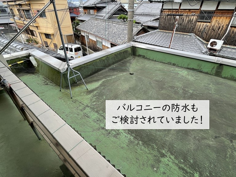 忠岡町のバルコニーの防水