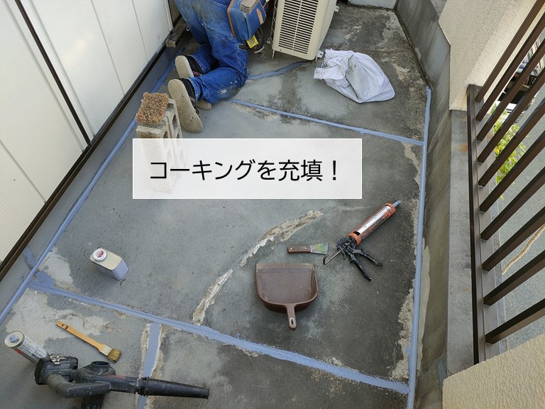 忠岡町のベランダのひび割れをコーキングで補修