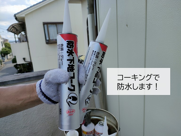忠岡町のベランダのひび割れをコーキングで防水