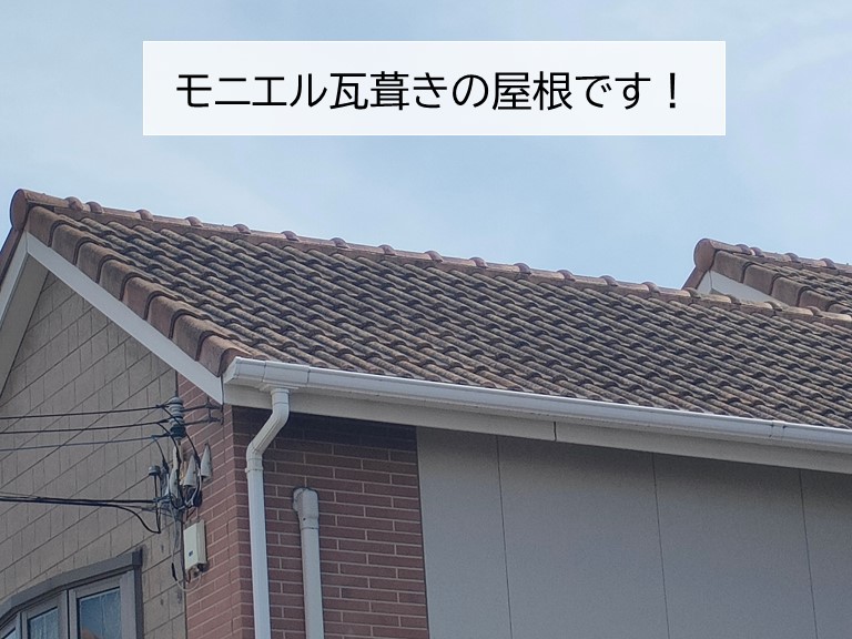 忠岡町のモニエル瓦