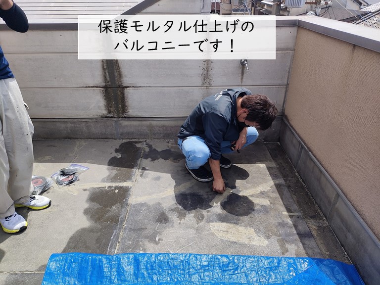 忠岡町の保護モルタルのバルコニー