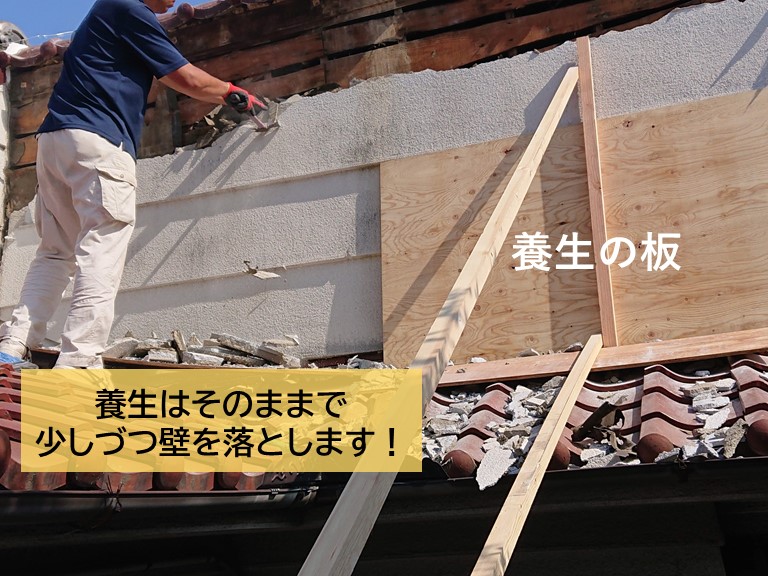 忠岡町の剥離したモルタル外壁を落とします