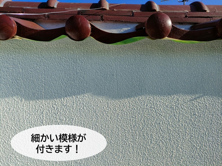 忠岡町の外壁に細かい模様が付きます