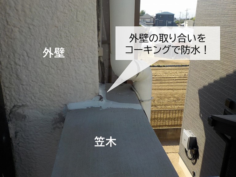 忠岡町の外壁の取り合いをコーキングで防水