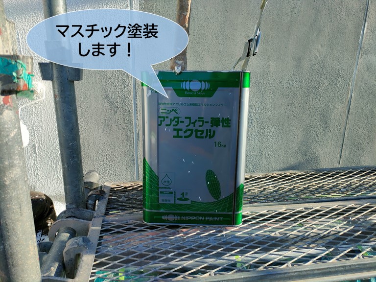 忠岡町の外壁をマスチック塗装します
