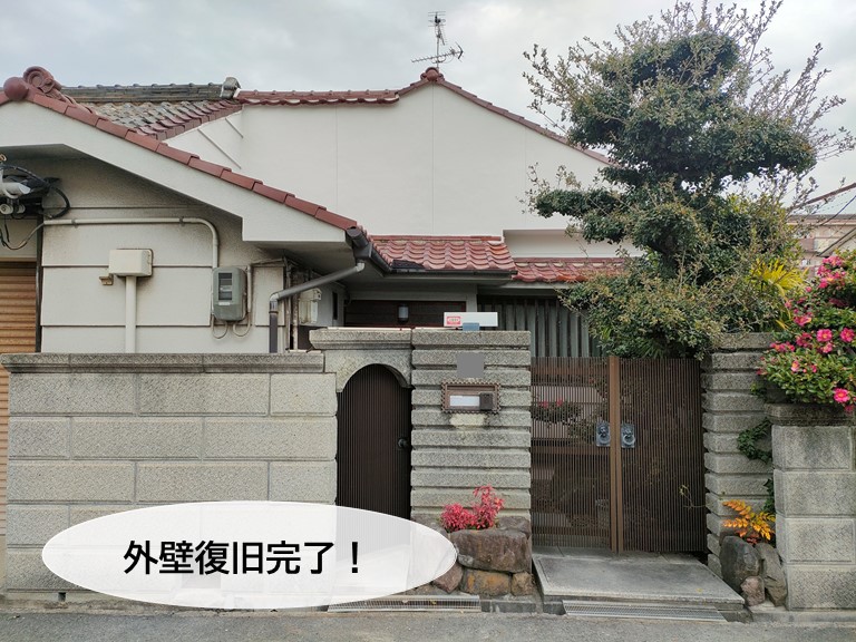 忠岡町の外壁復旧完了