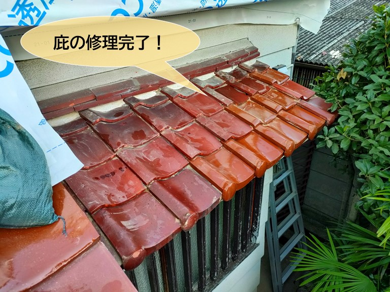 忠岡町の庇の修理完了