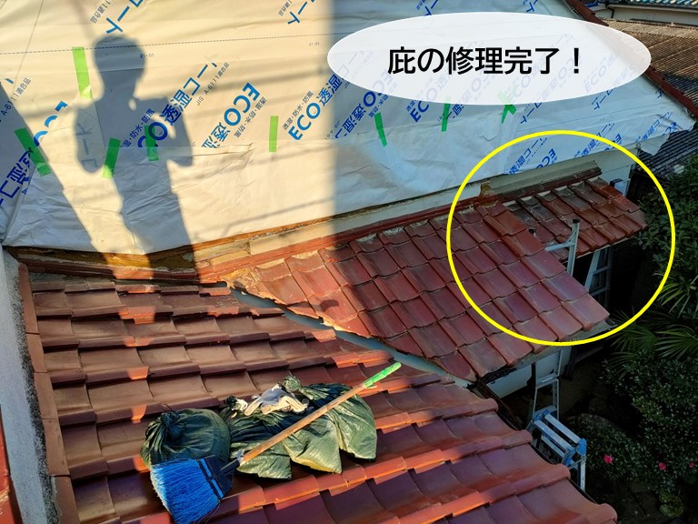 忠岡町の庇の修理完了！