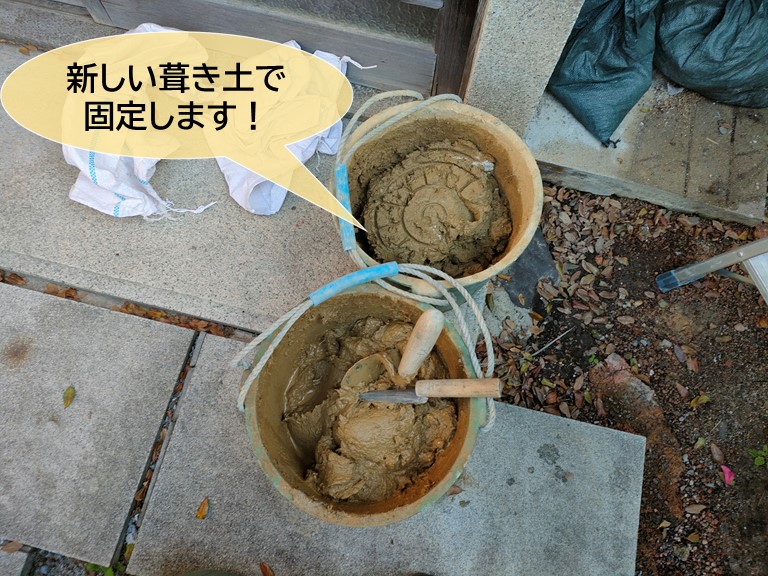 忠岡町の庇の瓦を新しい葺き土で固定