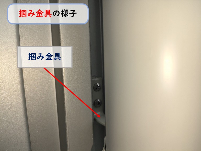 忠岡町の掴み金具の様子