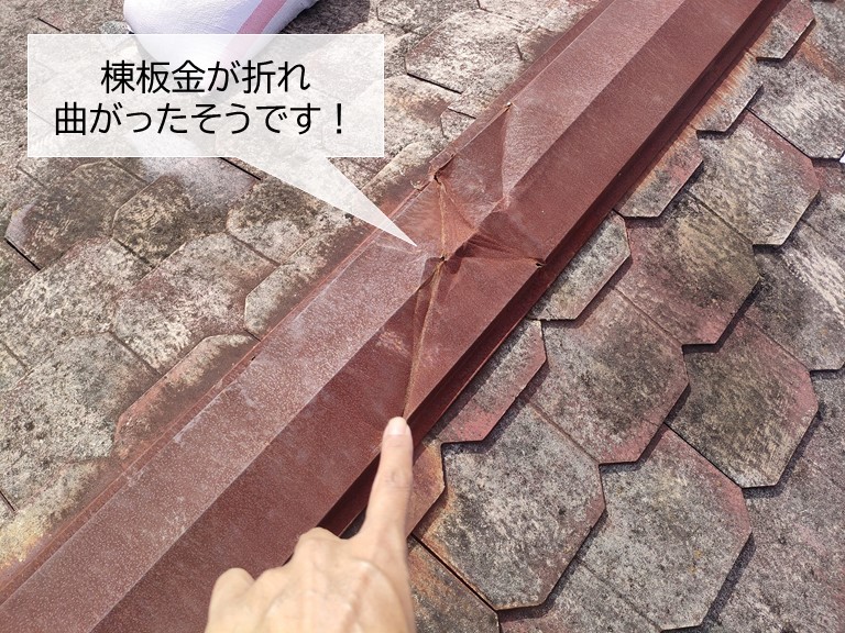 忠岡町の棟板金が折れ曲がったそうです