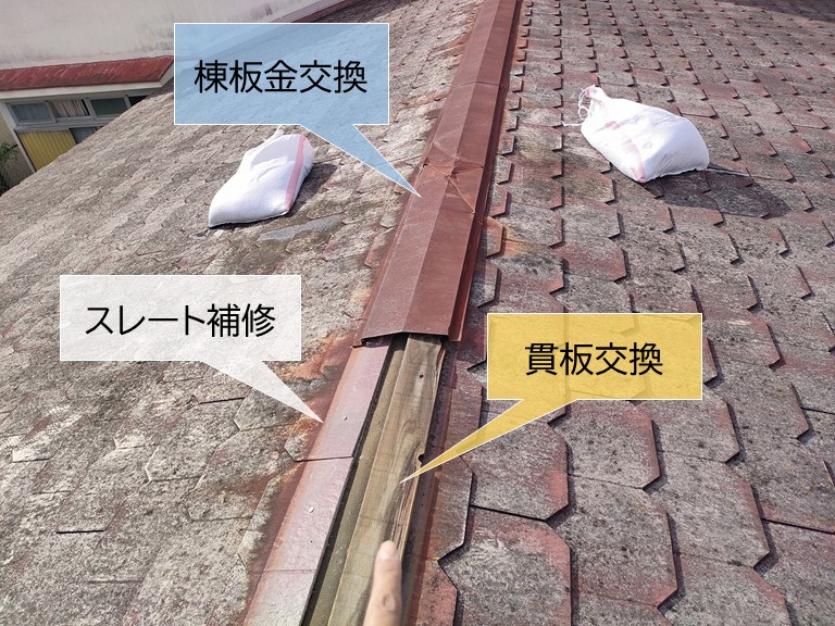 忠岡町の棟板金工事