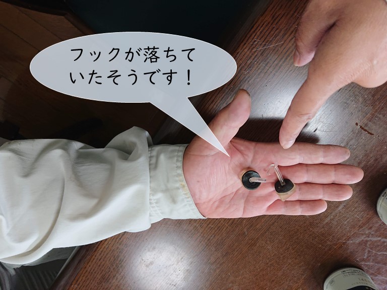 忠岡町の波板フックが落ちていたそうです