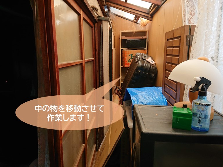 忠岡町の波板張替えで中の物を移動させて作業します