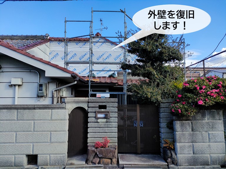 忠岡町の落下したモルタルの外壁を復旧