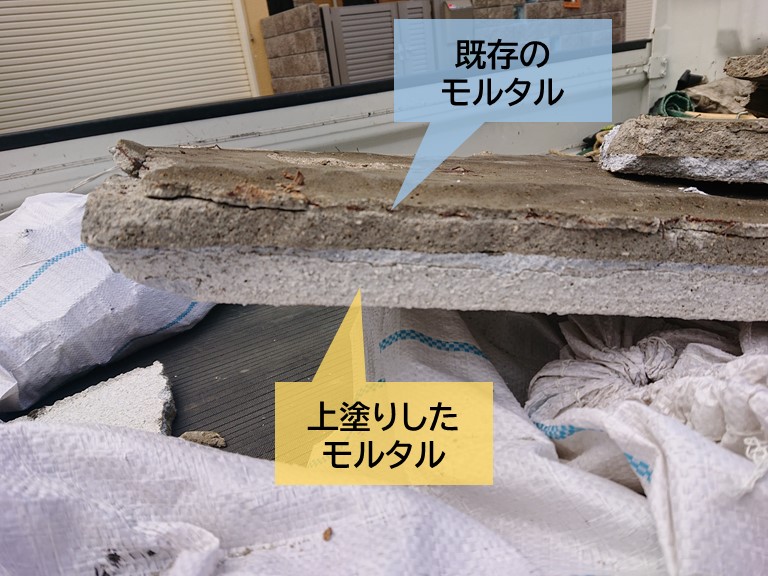 忠岡町の落下した外壁