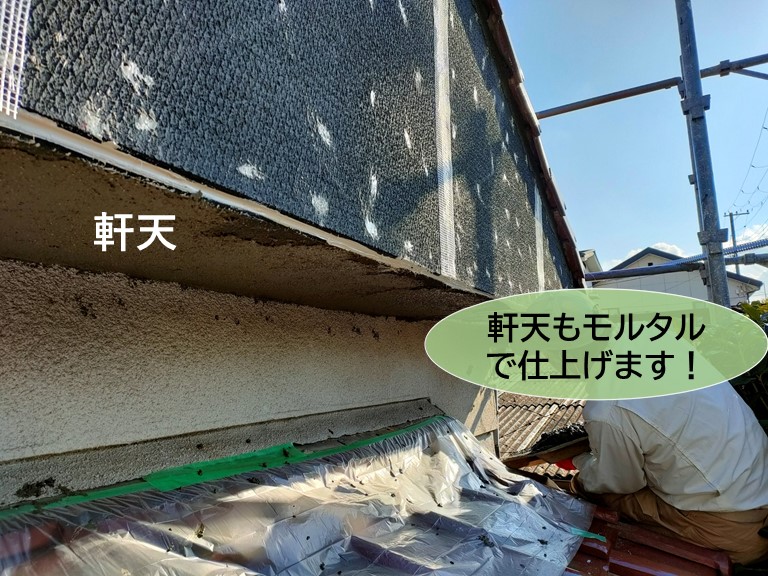 忠岡町の軒天もモルタルで仕上げます