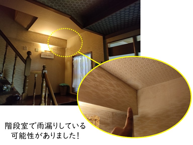 忠岡町の階段室の雨漏り