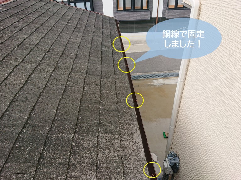 忠岡町の雨樋を銅線で固