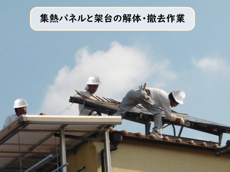 忠岡町パネルと架台の解体撤去