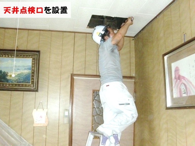 忠岡町天井点検口を設置