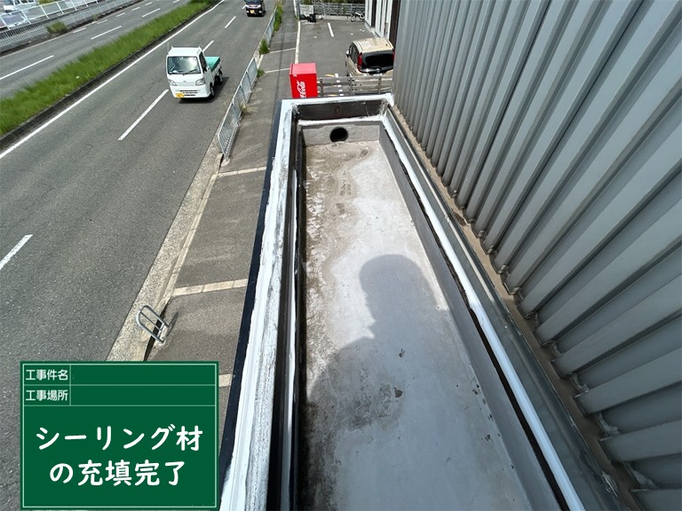 忠岡町庇シーリング材充填完了