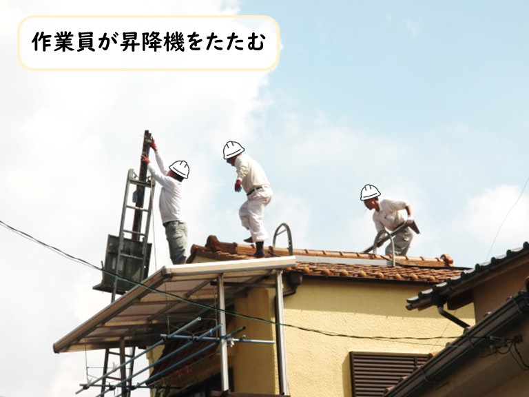 忠岡町昇降機をおりたたむ