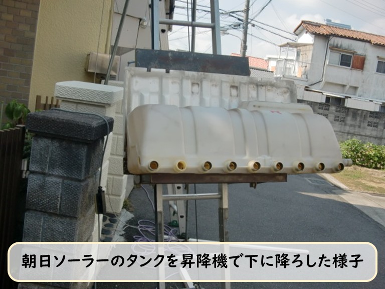 忠岡町朝日ソーラーのタンクを降ろしたあと