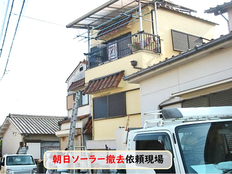 忠岡町朝日ソーラー撤去依頼現場