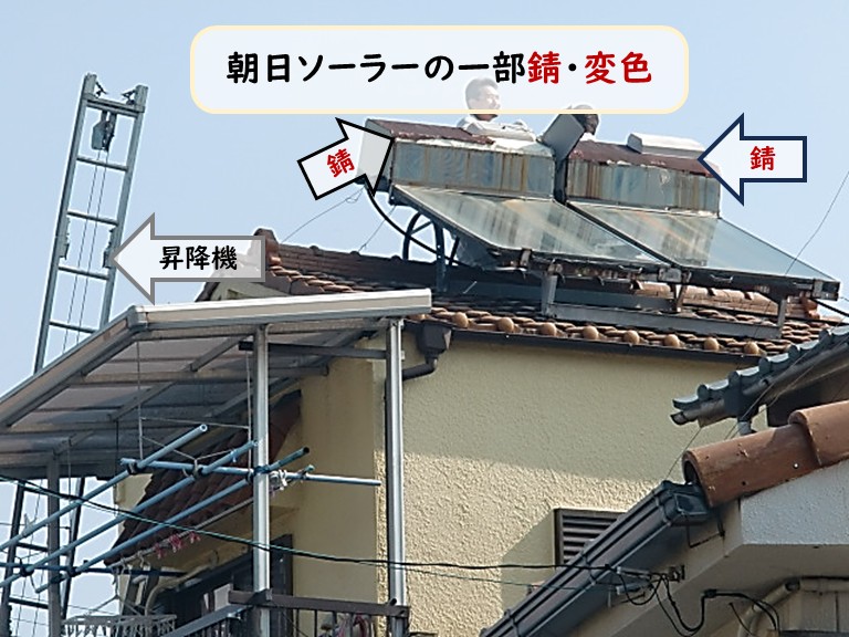 忠岡町朝日ソーラー錆変色