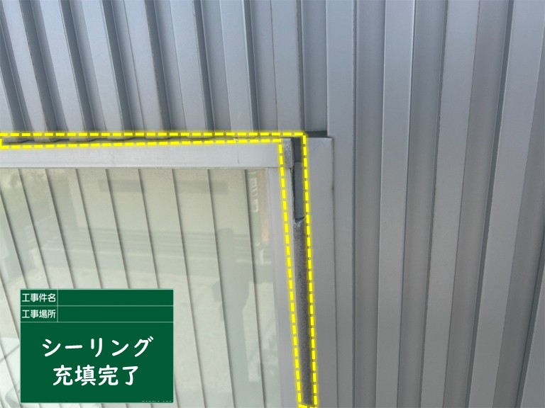 忠岡町窓枠周囲シーリング完了