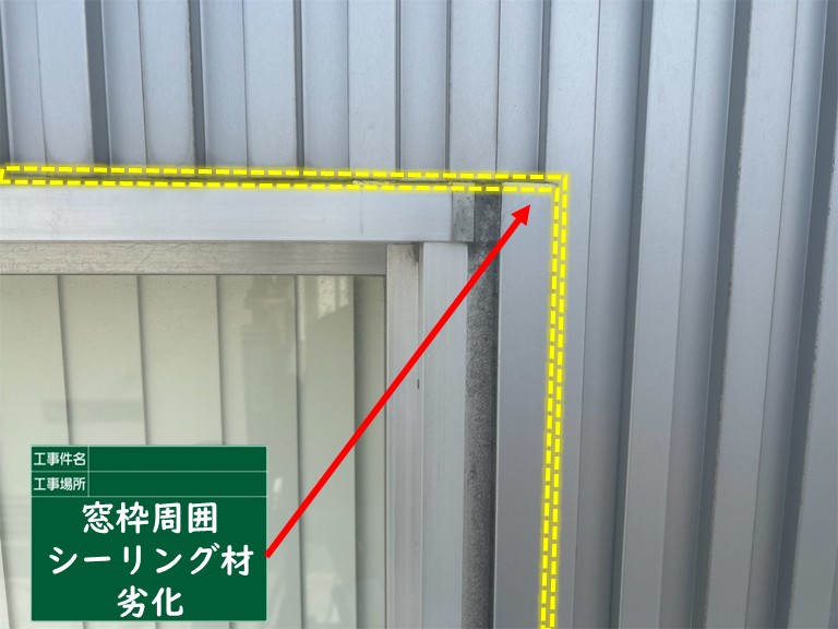 忠岡町窓枠周囲シーリング材劣化